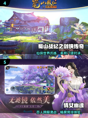 🔥2025仙侠手游TOP榜✨高人气爆款推荐截图3