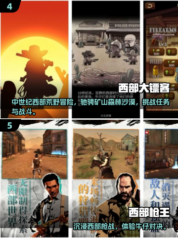 🤠西部牛仔手游TOP榜🔥2025必玩清单！截图3