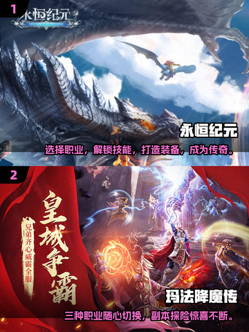 2024必玩🔥副本游戏合集下载❗截图3