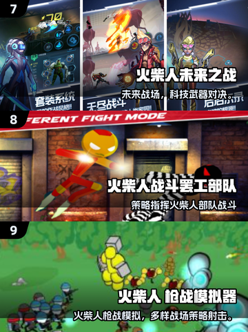 🔥2025火柴人战争游戏TOP榜💥截图4