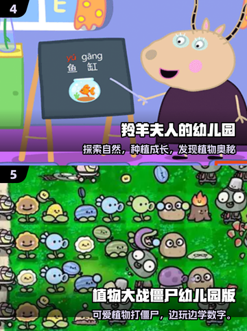 🔥2025超火幼儿园游戏推荐✨截图3