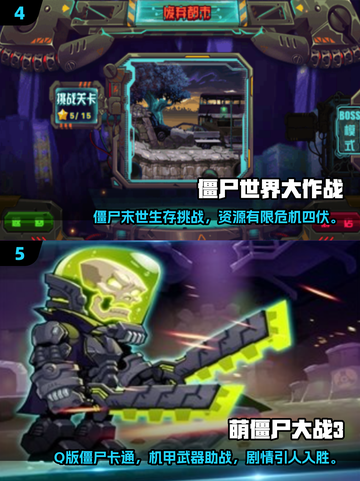 🔥2024必玩僵尸冒险游戏下载推荐좀截图3