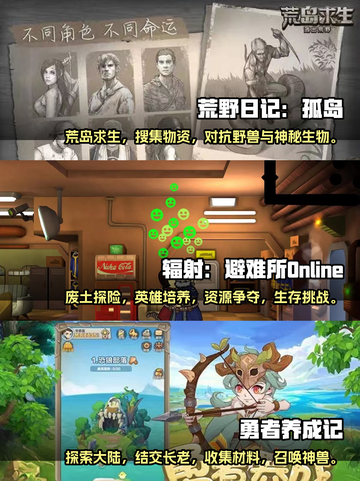 🔥2023超好玩荒岛求生游戏推荐🎉截图2