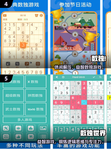 🔥2025免费填数游戏大揭秘！🧩超好玩的数字挑战来袭！截图3