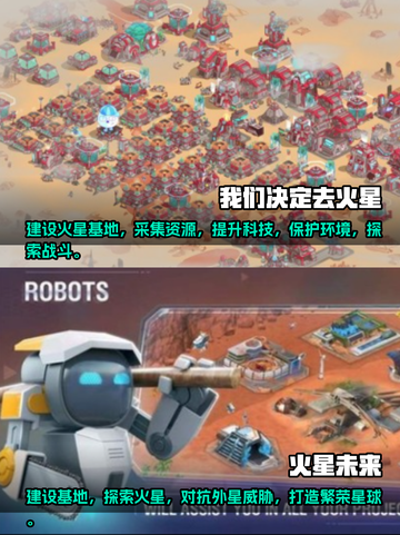 火星建筑模拟游戏🔥2025热门盘点🚀截图3