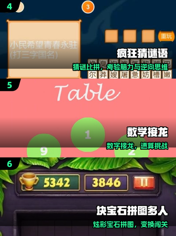 🔥教室嗨玩100游戏💥学生秒变开心果🎉截图3