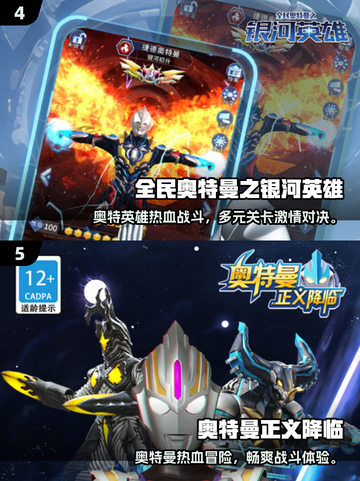 🔥2025必玩奥特曼射击游戏合集💥🎮截图3