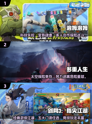 🔥2025六月手游爆款推荐！🎮高人气TOP榜新鲜出炉！截图2