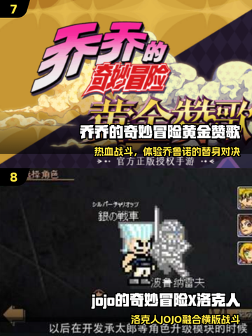 🔥JoJo神作盘点！必玩手游🎮截图4