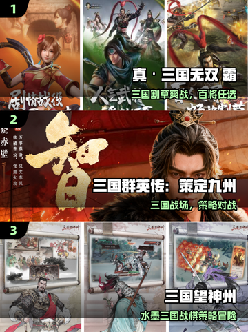 🔥三国开局暴打黄巾贼💥截图2