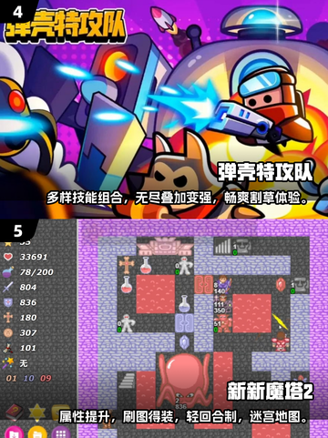 通关游戏推荐🔥2025经典手游合集🎮截图3