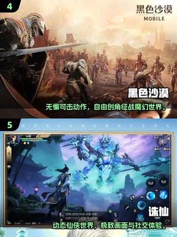 🔥2025必玩MMORPG五大神作榜单！🎮截图3