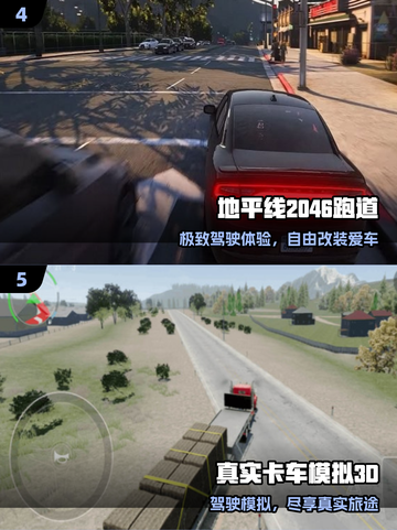 🚗2025最燃驾驶游戏下载推荐！🔥截图3