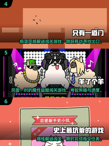 🔥这些小游戏犯规就尴尬了！💥截图3