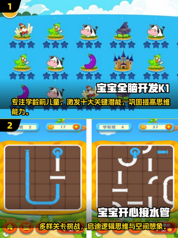 2025年最🔥的3岁宝宝免费游戏合集✨截图4