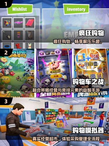🔥2025最火购物手游合集💥玩转潮流购物游戏🎮🛍截图2