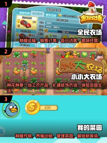 2025超🔥种菜种花游戏合集💚玩到停不下来！截图2