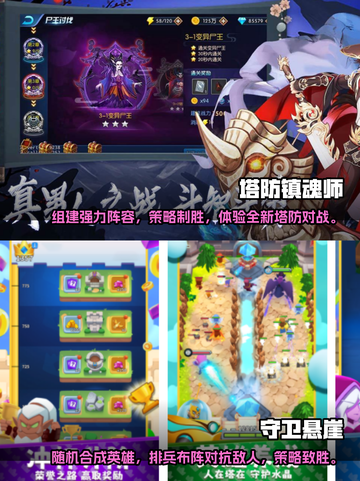 🔥2023必玩！魔兽塔防手游排行榜💎截图3