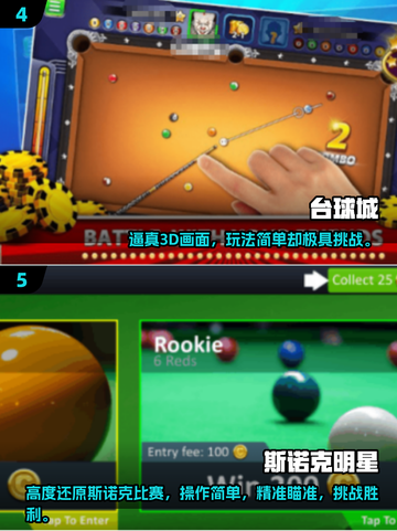 🎱2025最火台球手游合集！这5款超耐玩！🔥截图3