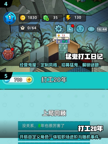 打工人的快乐来了！🎮2024超有趣游戏推荐🔥下载必玩截图3