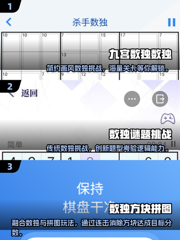 🔥2025必玩数独游戏无广告版合集💥截图2