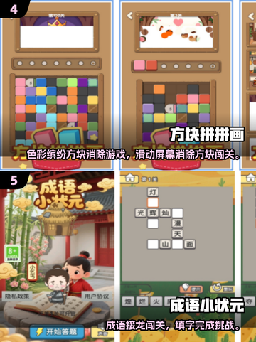 🔥小学生必玩益智手游TOP榜！🎮截图3