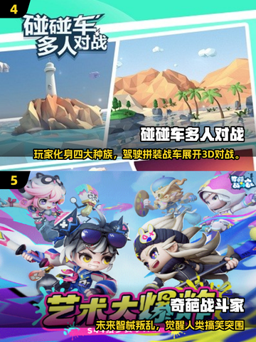 🔥2025超燃多人对战小游戏排行榜🎮截图3