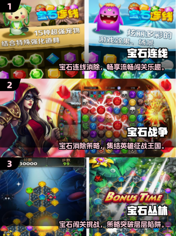 💎2025最火免费宝石游戏合集！截图2