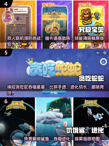 2025年最🔥小游戏合集✨边玩边赚，趣味无穷！截图3