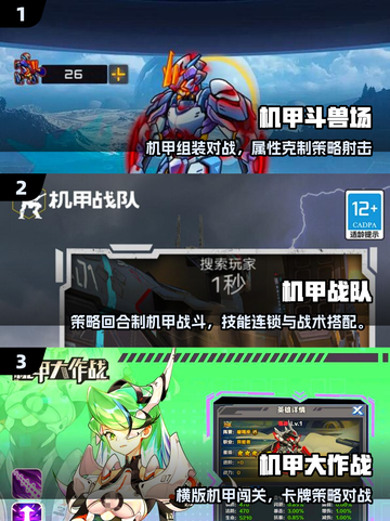 🔥2025经典机甲手游推荐！🤖💥单机也能爽翻天！截图2