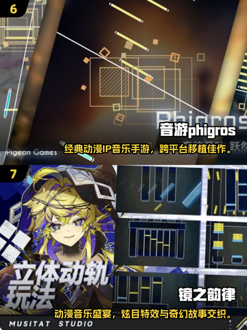 🔥2025最火动漫音游排行🎵超好玩音乐游戏推荐截图4