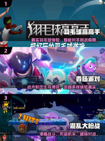 🎮2025必玩！第三视角游戏TOP榜🔥截图2