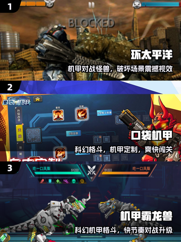 🔥2025机甲大战免费玩！🎮截图2