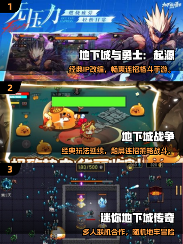 🔥2025最火地下城手游榜单出炉！🎮截图2