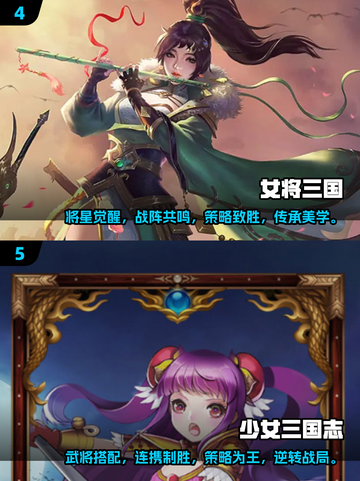 🔥2025最🔥女版三国游戏推荐！玩转乱世美人计🎉截图3