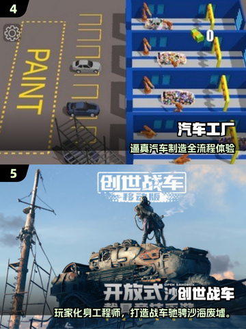 🚗🔥2025最火汽车工厂游戏合集！🎮💥截图3