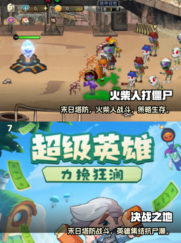 🔥2025最火僵尸手游大赏🎮截图4