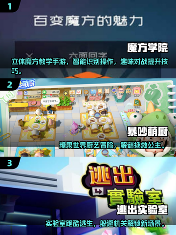 📚7-12岁益智手游TOP榜！2025最烧脑推荐🔥截图2