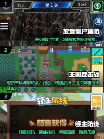 🔥2025必玩！塔防手游排名前十出炉🎉截图2