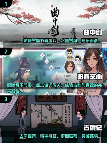 古风音乐手游🔥2025年最值得玩的节奏游戏盘点！截图2