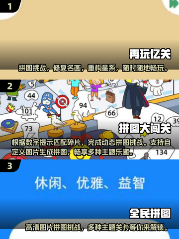 🔥2025最烧脑拼图手游排行榜✅方块迷必玩！截图2