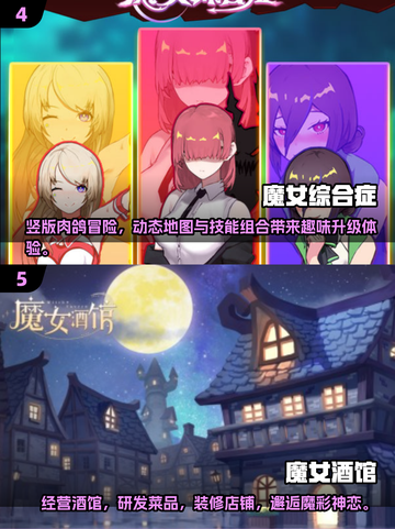 🔥2025魔女游戏TOP5榜单来袭！🎮✨截图3