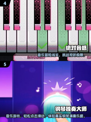 🎹2025最耐玩的钢琴游戏排行榜！经典正版推荐💥截图3