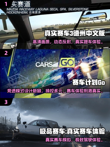 🔥2025最燃赛车游戏推荐！真实驾驶体验🏎截图2