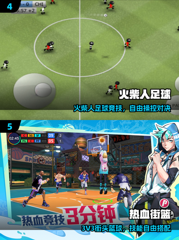 🔥2025最火传球手游TOP榜💥截图3