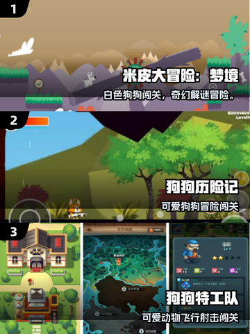 🐾超萌小狗闯关游戏推荐2025🔥截图2