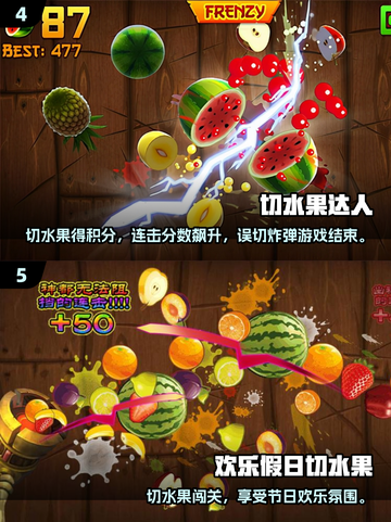 💥2024超FUN切水果游戏合集，玩到停不下来！Knife⭐截图3