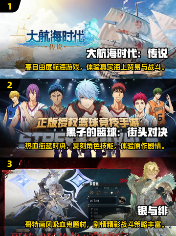 🔥2025不需微信登录的手游TOP榜🎮截图2