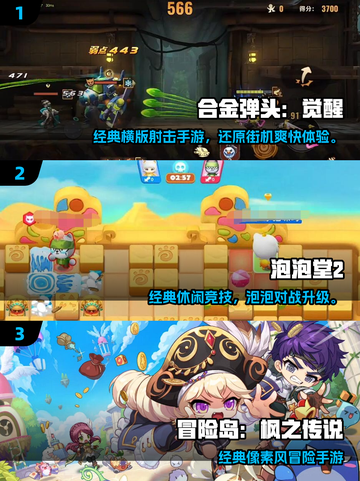 🎮2025最经典怀旧网游推荐！重温青春截图2