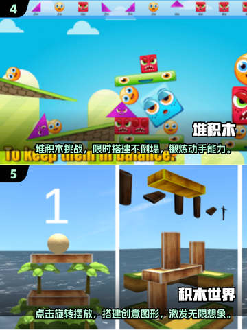 🔥2025超耐玩双人积木手游推荐🎉截图3